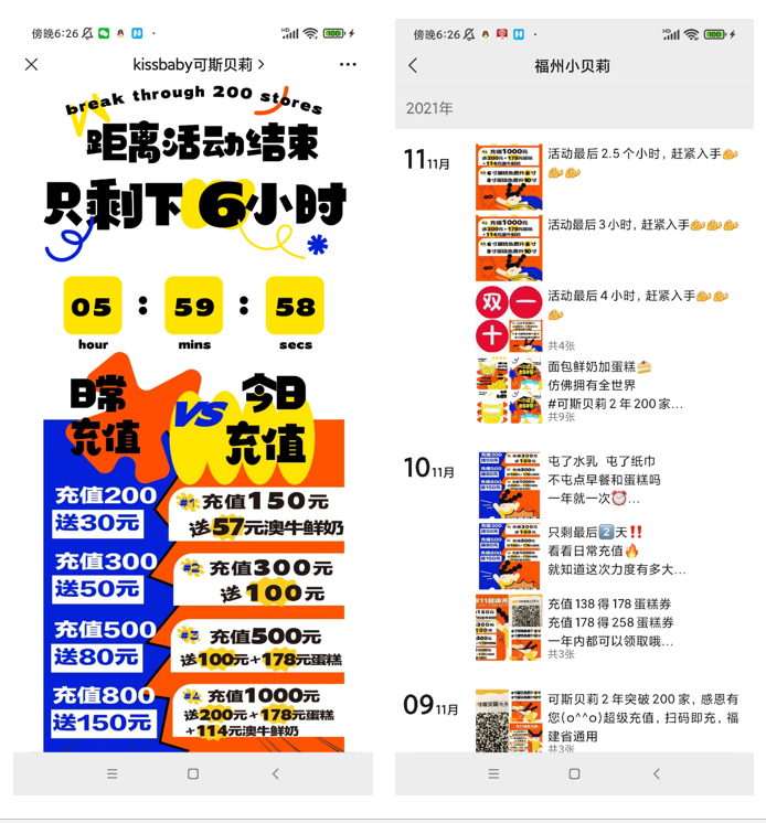 可斯贝莉会员运营的玩法