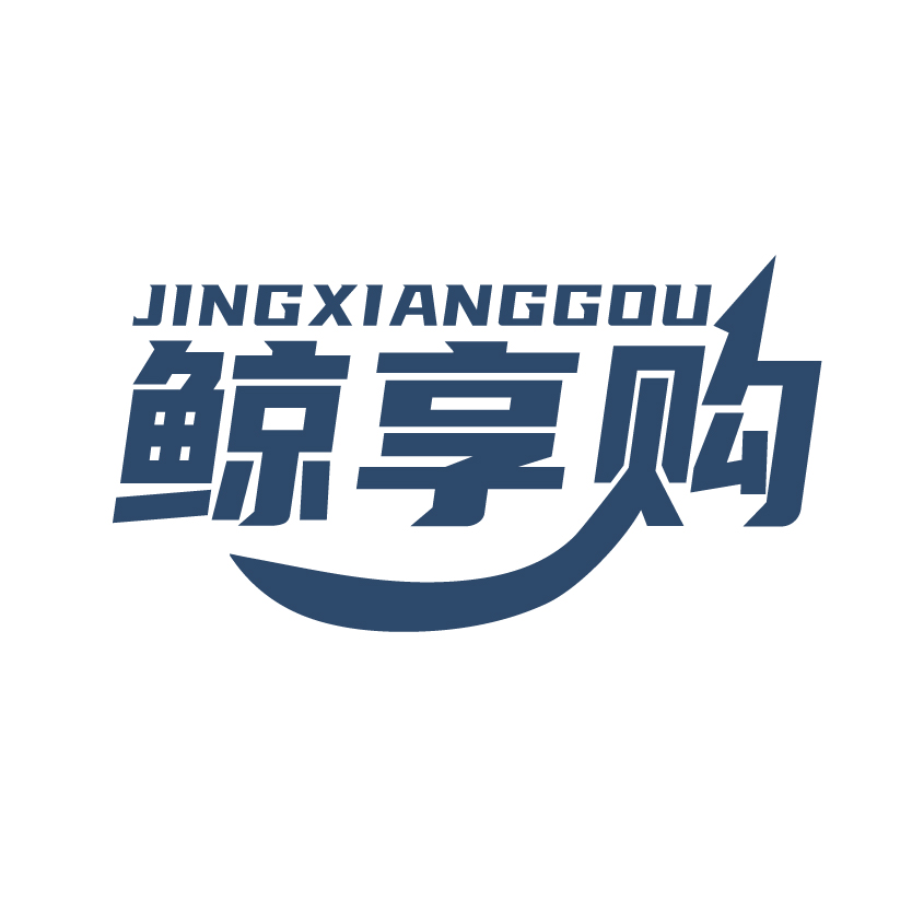 鲸享购家电商城
