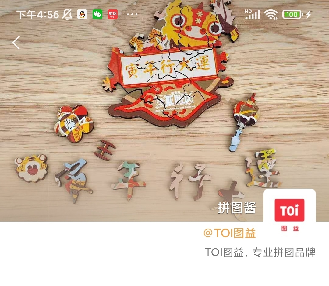 TOI图益的朋友圈头图