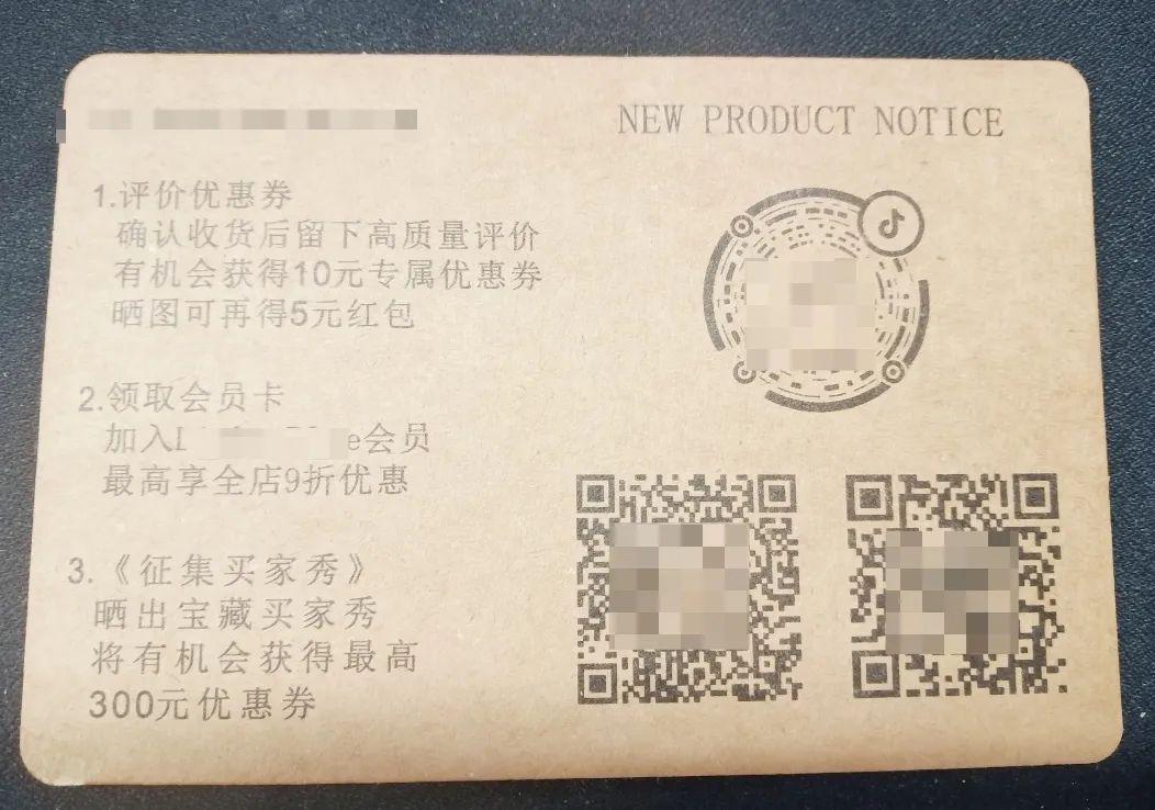 包裹卡示意图