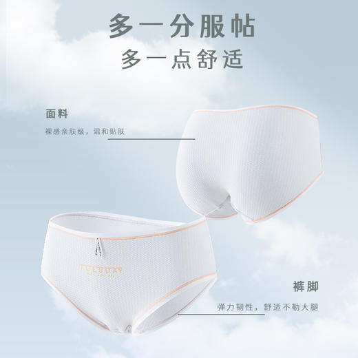  2025升级款【79元7条！一周不重样，比不穿还舒服】樱海集星期内裤 棉女士中腰内裤透气舒适 7条/组 商品图2