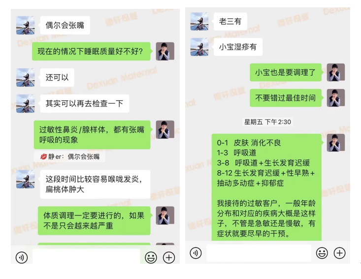 母婴行业的德轩母婴，通过专业的育儿知识输出打造专业形象，维护高价值客户