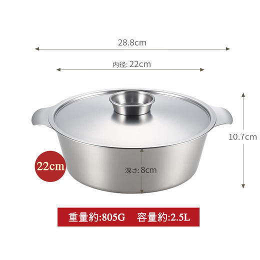 日本进口吉川不锈钢日式火锅22㎝ 商品图1