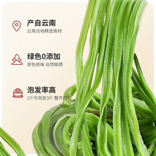 【姚朵朵】云南宾川贡菜干120g/120g*2袋 商品图1