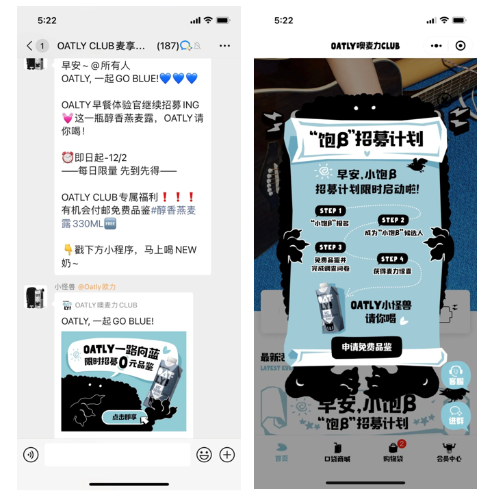 通过微信群、短信、小程序消息等渠道不断触达消费者做召回