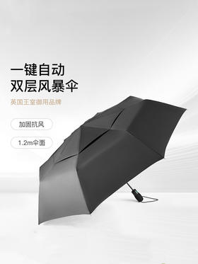 FULTON 超大扛风 双层自动伞 Tornado