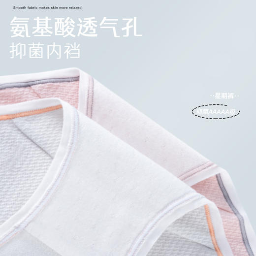  2025升级款【79元7条！一周不重样，比不穿还舒服】樱海集星期内裤 棉女士中腰内裤透气舒适 7条/组 商品图3