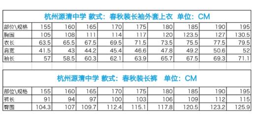 2022级浙江省杭州市源清中学学生校服（有质量问题可换货，不退货） 商品图9