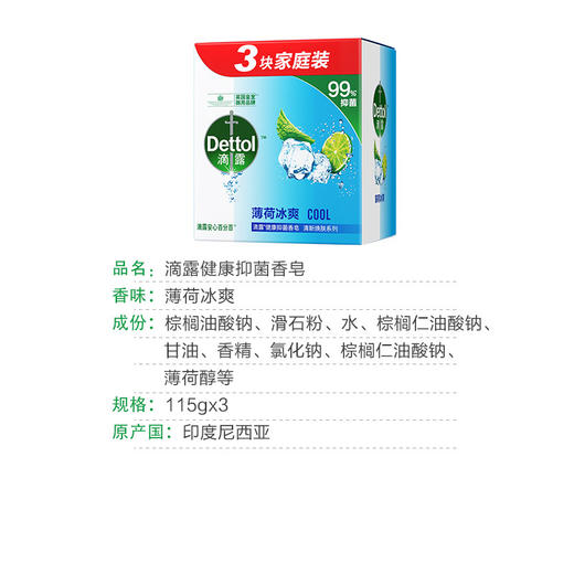 【滴露】健康香皂115g*9块装 洗手清洁洗澡沐浴 商品图6