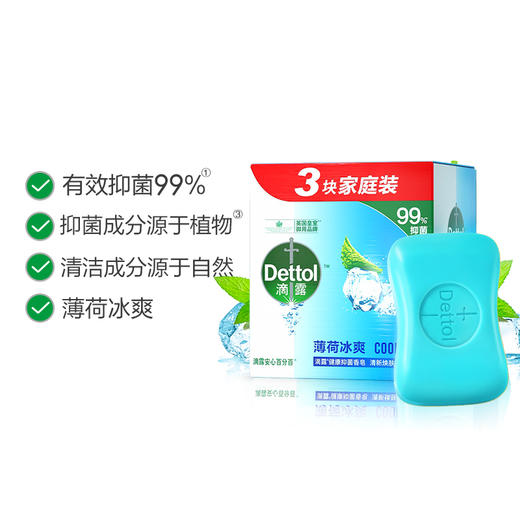 【滴露】健康香皂115g*9块装 洗手清洁洗澡沐浴 商品图2