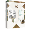（述古人文书店专享）走进宋画：10—13世纪的中国文艺复兴 商品缩略图5