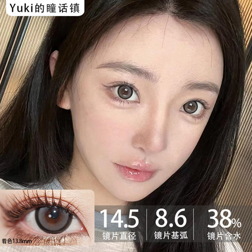 Fairycon年抛·月亮凶手·14.5mm中大着色·韩产2片 商品图0