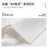 【名盾】长袖衬衫白色DP免烫衬衣四季无口袋商务行政公务员职场婚礼 商品缩略图1