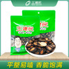 王建民瓜子 五香味大板黑瓜子 西瓜籽 休闲零食坚果炒货 甘肃特产 商品缩略图0