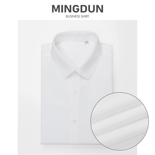 【名盾】长袖衬衫白色DP免烫衬衣四季无口袋商务行政公务员职场婚礼 商品图5