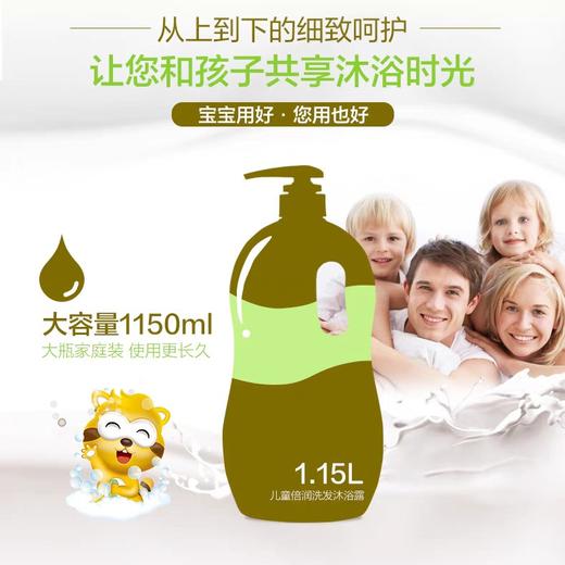 小浣熊儿童倍护洗发沐浴二合一 1.15L/瓶 商品图1