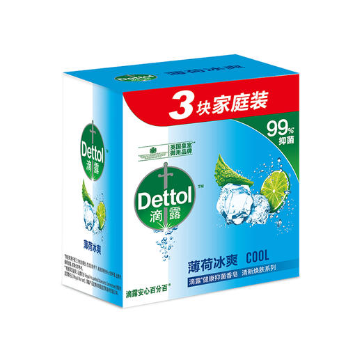 【滴露】健康香皂115g*9块装 洗手清洁洗澡沐浴 商品图5