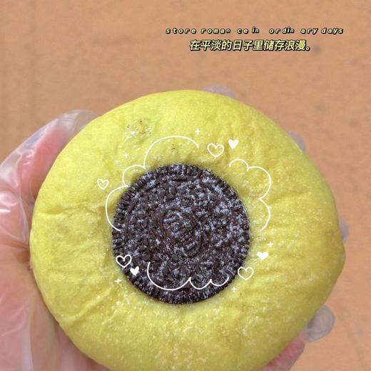 开心糯叽叽（中午12点出货） 商品图1