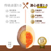 美玉子日式即食溏心蛋鲍汁风味卤蛋15枚 商品缩略图4