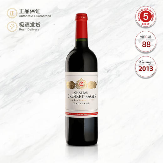 2013 歌斯班（歌碧）庄园红葡萄酒 Chateau Croizet-Bages 750ml  赠礼盒 商品图0