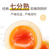 美玉子日式即食溏心蛋鲍汁风味卤蛋15枚 商品缩略图2