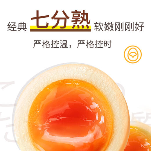 美玉子日式即食溏心蛋鲍汁风味卤蛋15枚 商品图2