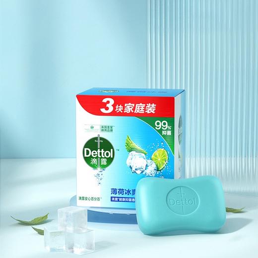 【滴露】健康香皂115g*9块装 洗手清洁洗澡沐浴 商品图1