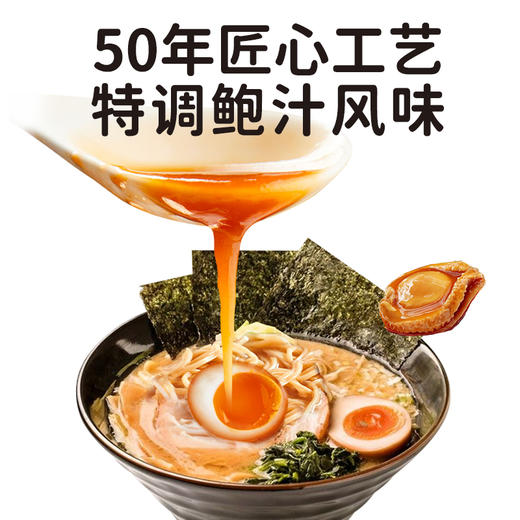 美玉子日式即食溏心蛋鲍汁风味卤蛋15枚 商品图1