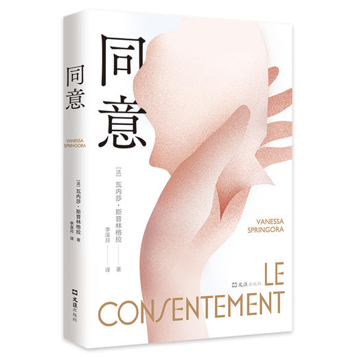 同意 商品图0