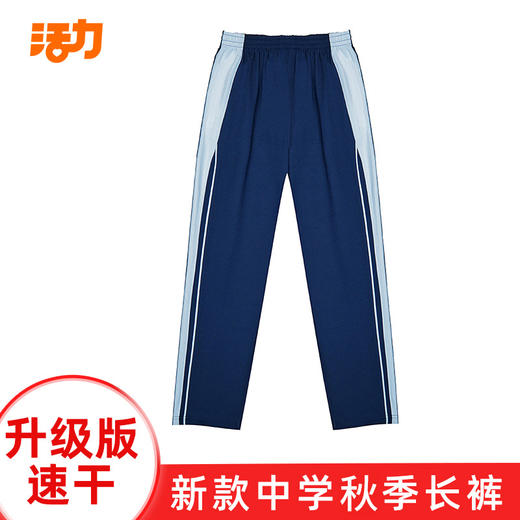 深圳第二外国语中学速干校服上衣裤子套装（特级凉感款、升级弹力款） 商品图2