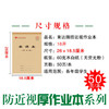 育达防近视作业本16K 多规格 商品缩略图2