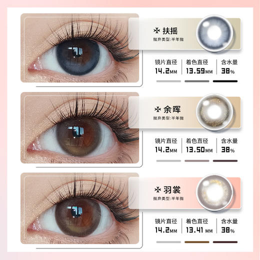 透亮水光神秘,气质型半年抛美瞳14.2一片装（1副拍2,YB05） 商品图6