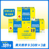 LYX黄天鹅鸡蛋礼品卡季卡30枚*3盒 / 年卡30枚*12盒（售出不退不换，下单后4-5天发货） 商品缩略图2