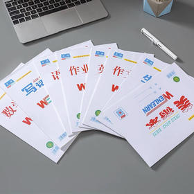 文海/读者16K作业本