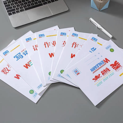 文海/读者16K作业本 商品图0