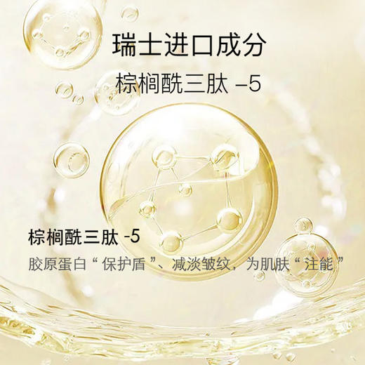 安科丽多肽焕颜五件套【中样】 商品图4