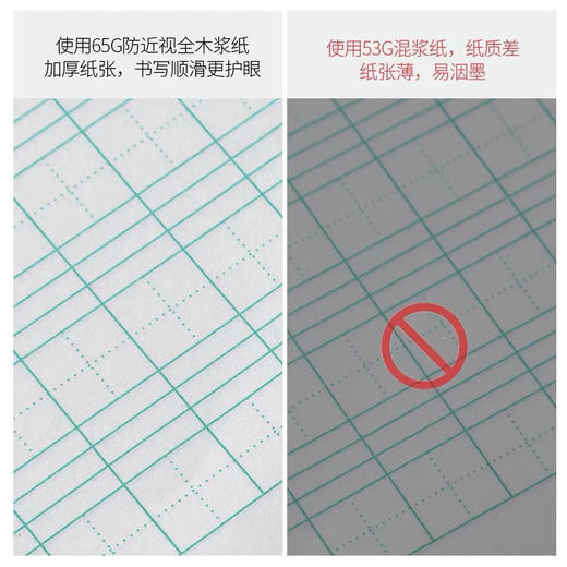 文海/读者16K作业本 商品图4