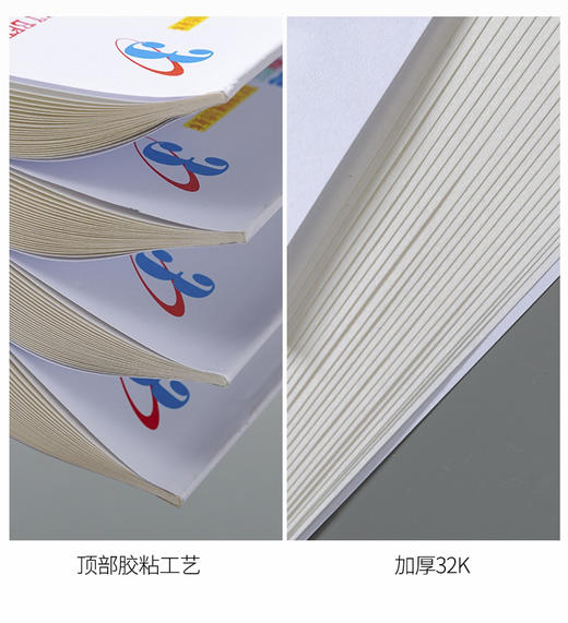 文海/读者16K作业本 商品图5