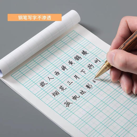 文海/读者16K作业本 商品图3