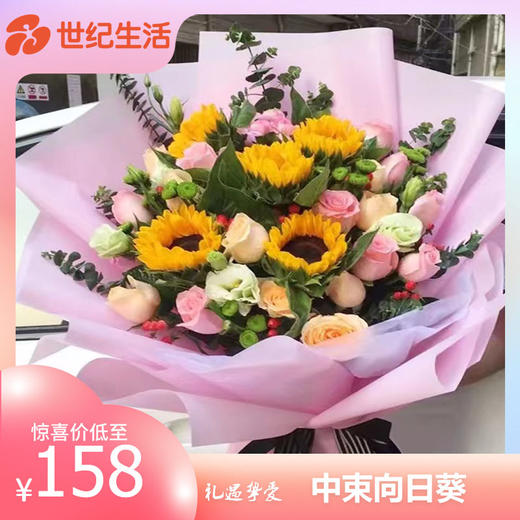 七夕专属.中束向日葵【KM】 商品图1