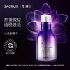 【618大促】SACRUM圣珂兰 赛莱百优焕活修护祛黄套装（送80g洁面正装188元）） 商品缩略图9