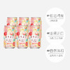 三得利和乐怡鸡尾酒白桃酸乐乳味微醺350ml冰镇清凉 商品缩略图2
