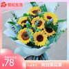 七夕专属.向日葵【KM】 商品缩略图0