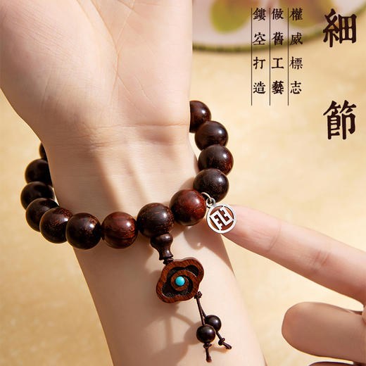 印度小叶紫檀祥云手串【下单即送价值199元白菩提手串】 大师创作、博物馆监制；珍贵的老料，质地密实坚硬；手工编织的延长绳；博物馆的logo纯银片采用做旧工艺 商品图1