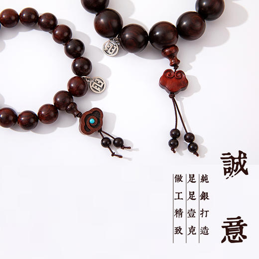 印度小叶紫檀祥云手串【下单即送价值199元白菩提手串】 大师创作、博物馆监制；珍贵的老料，质地密实坚硬；手工编织的延长绳；博物馆的logo纯银片采用做旧工艺 商品图3