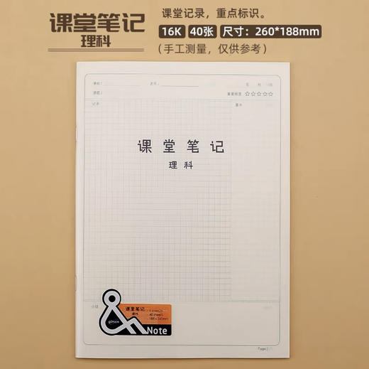 巨门16K骑订本PP面防水笔记本 商品图6