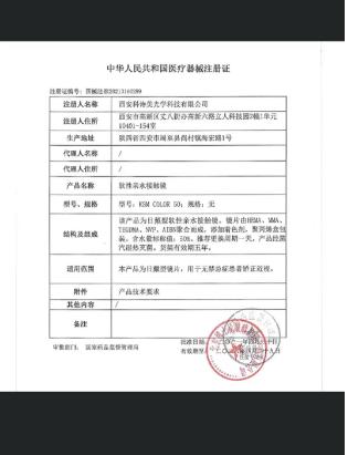 博士伦蕾丝欣眸日抛彩片10片装（神仙美瞳） 商品图5