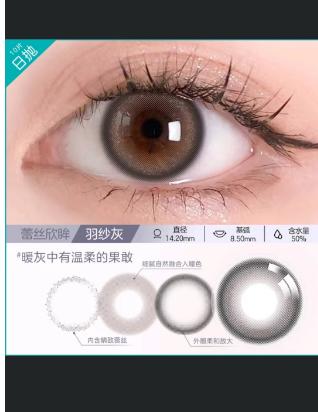 博士伦蕾丝欣眸日抛彩片10片装（神仙美瞳） 商品图3