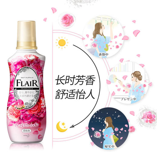 日本花王衣物柔顺剂甜蜜玫瑰花香520ml 香氛环绕减轻静电褶皱 117682 商品图1
