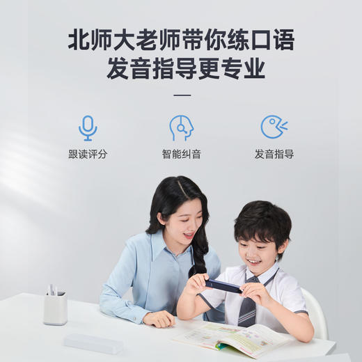 【服务商】春季特惠有道词典笔X5  5200W超大词库 100+小语种翻译 海量随身听资源 口语AI纠音 语法分析 英文写作批改（送保护膜+保护套） 商品图7